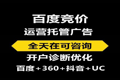 百度竞价包年推广助力企业品牌塑造